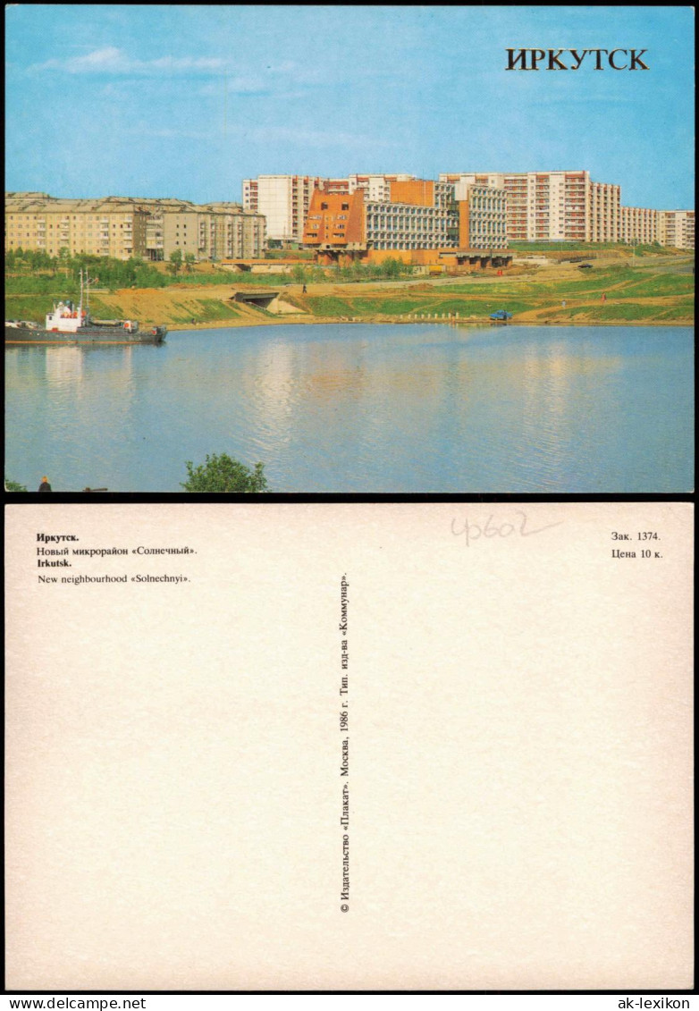 Postcard Irkutsk Иркутck New Neighbourhood Solnechnyi 1986 - Russia