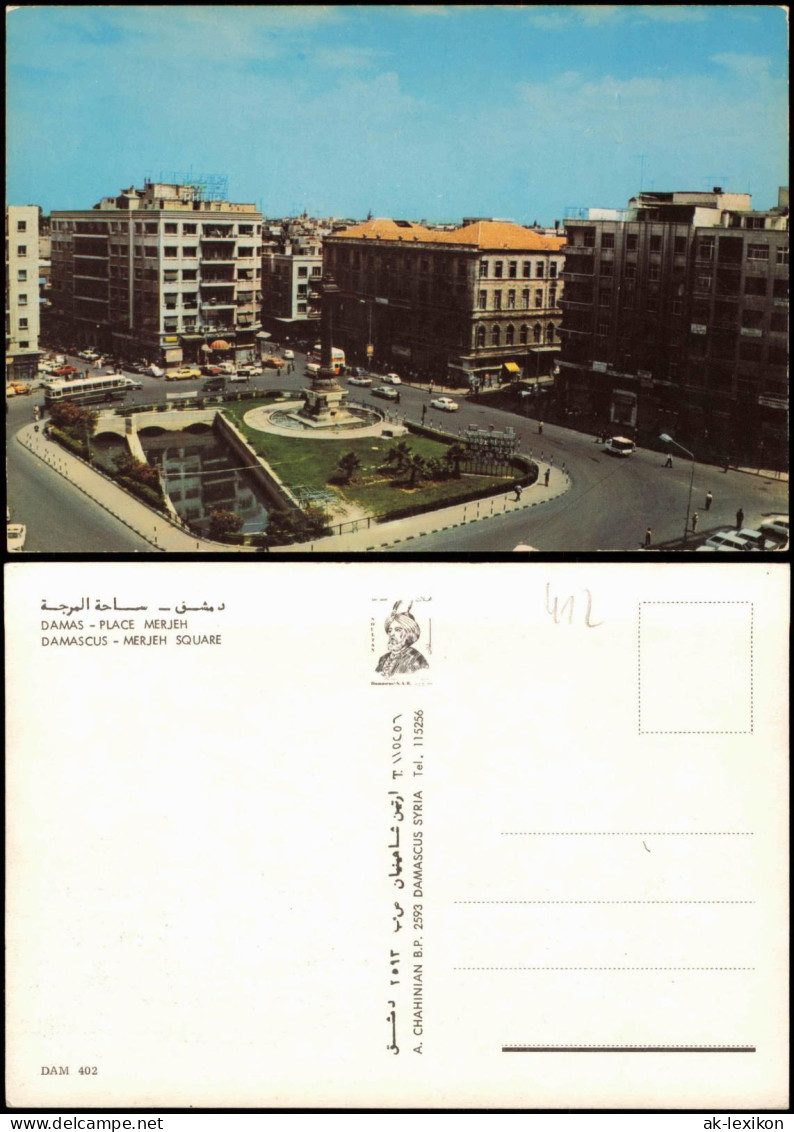 Postcard Damaskus دِمَشق‎ MERJEH SQUARE DAMAS PLACE MERJEH 1960 - Syrie