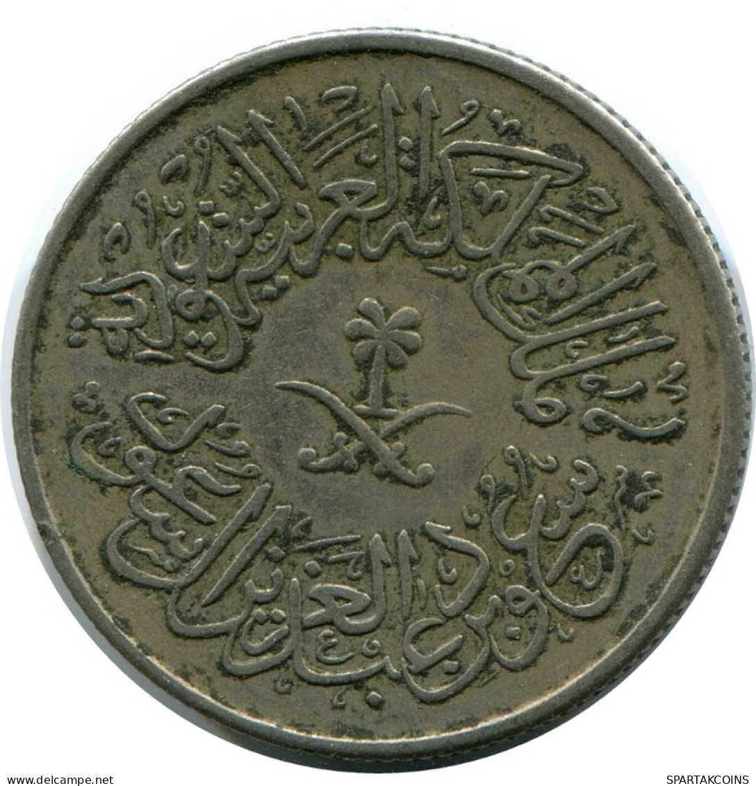 1 GHIRSH 1958 ARABIE SAUDI ARABIA Islamique Pièce #AK100.F.A - Arabia Saudita