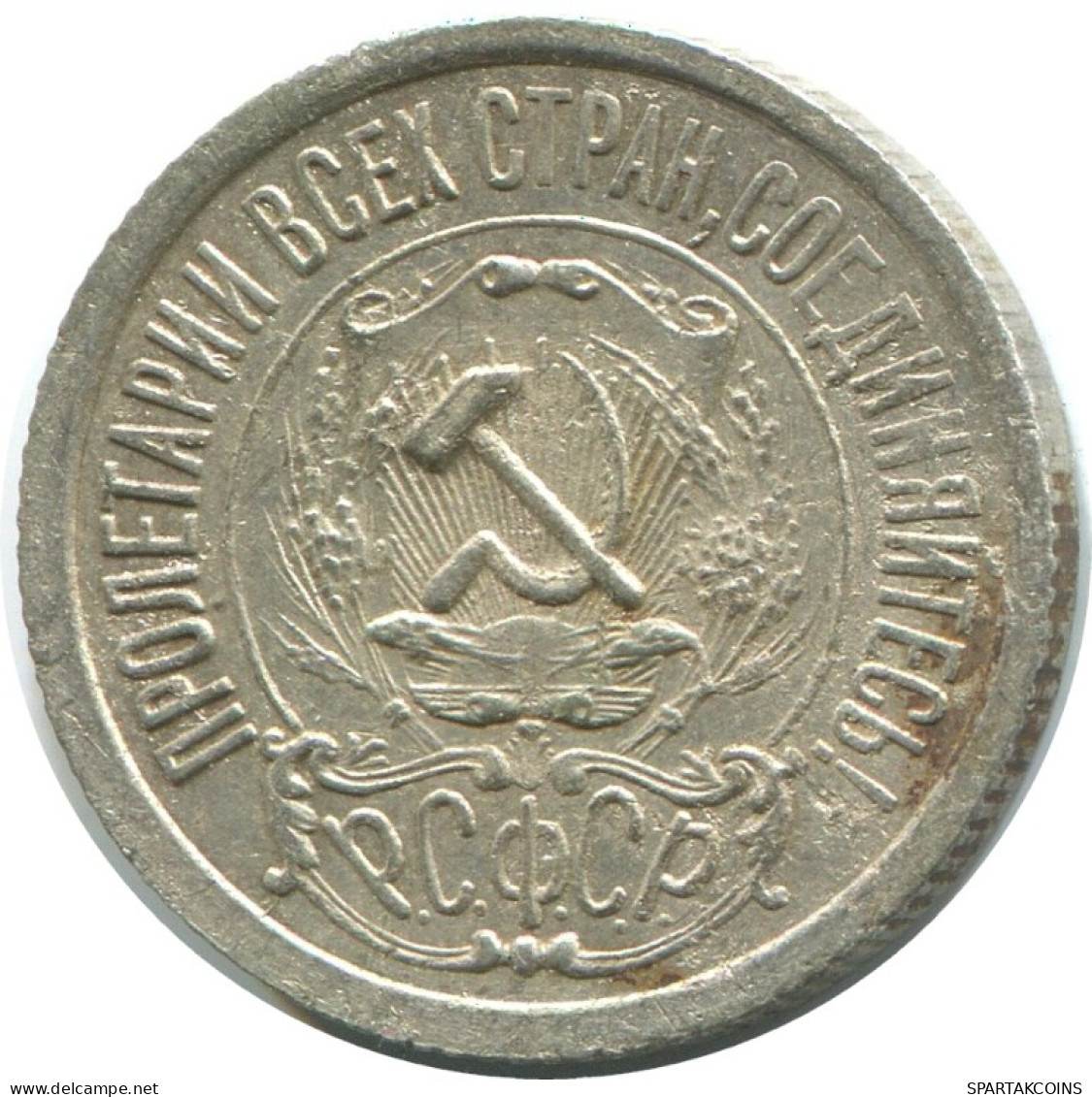 15 KOPEKS 1922 RUSIA RUSSIA RSFSR PLATA Moneda HIGH GRADE #AF222.4.E.A - Russland