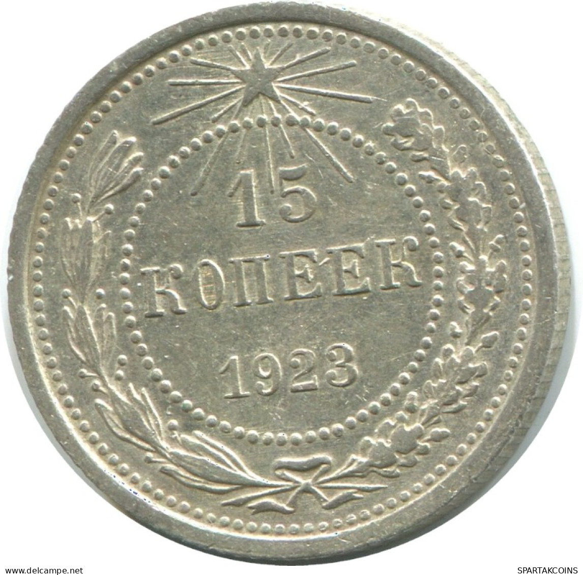15 KOPEKS 1923 RUSIA RUSSIA RSFSR PLATA Moneda HIGH GRADE #AF160.4.E.A - Russie