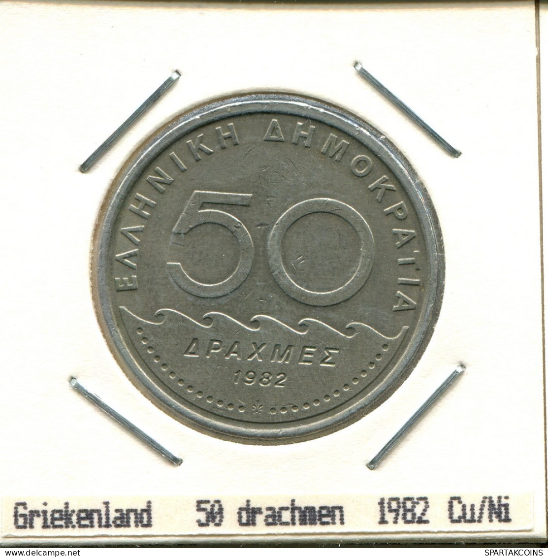 20 DRACHMES 1982 GRIECHENLAND GREECE Münze #AS444.D.A - Griekenland