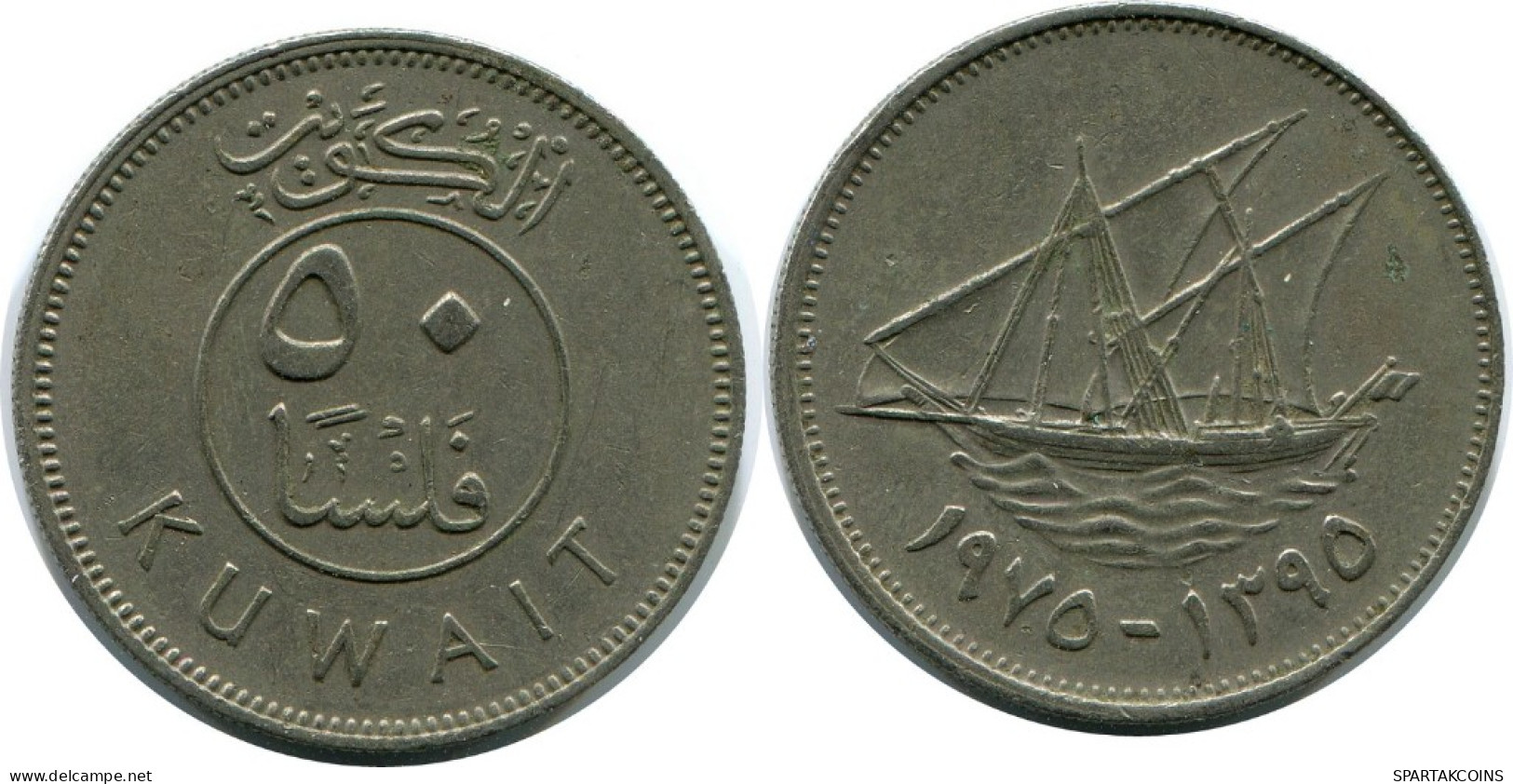 50 FILS 1975 KUWAIT Islámico Moneda #AK114.E.A - Koweït