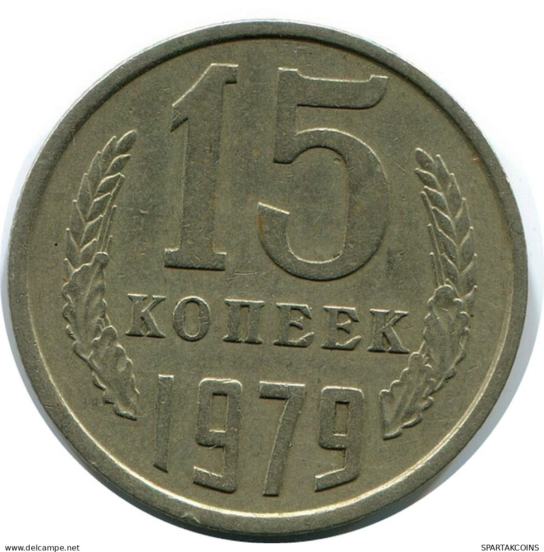 15 KOPEKS 1979 RUSIA RUSSIA USSR Moneda #AR133.E.A - Russie