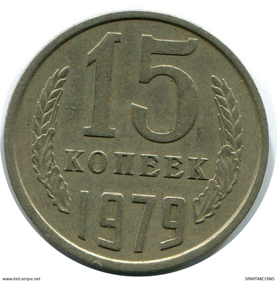 15 KOPEKS 1979 RUSIA RUSSIA USSR Moneda #AR133.E.A - Rusia