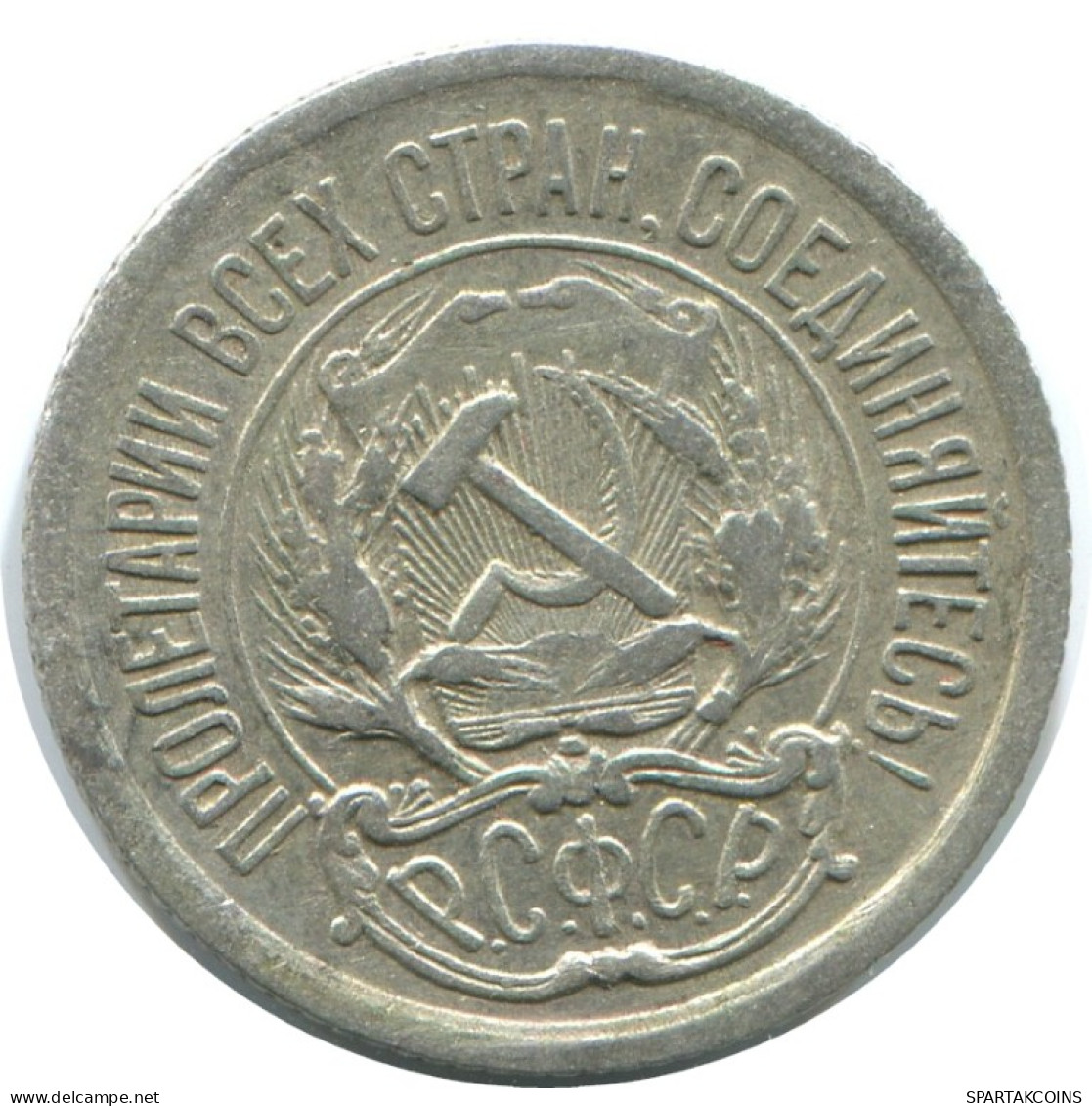 10 KOPEKS 1923 RUSIA RUSSIA RSFSR PLATA Moneda HIGH GRADE #AE979.4.E.A - Russia
