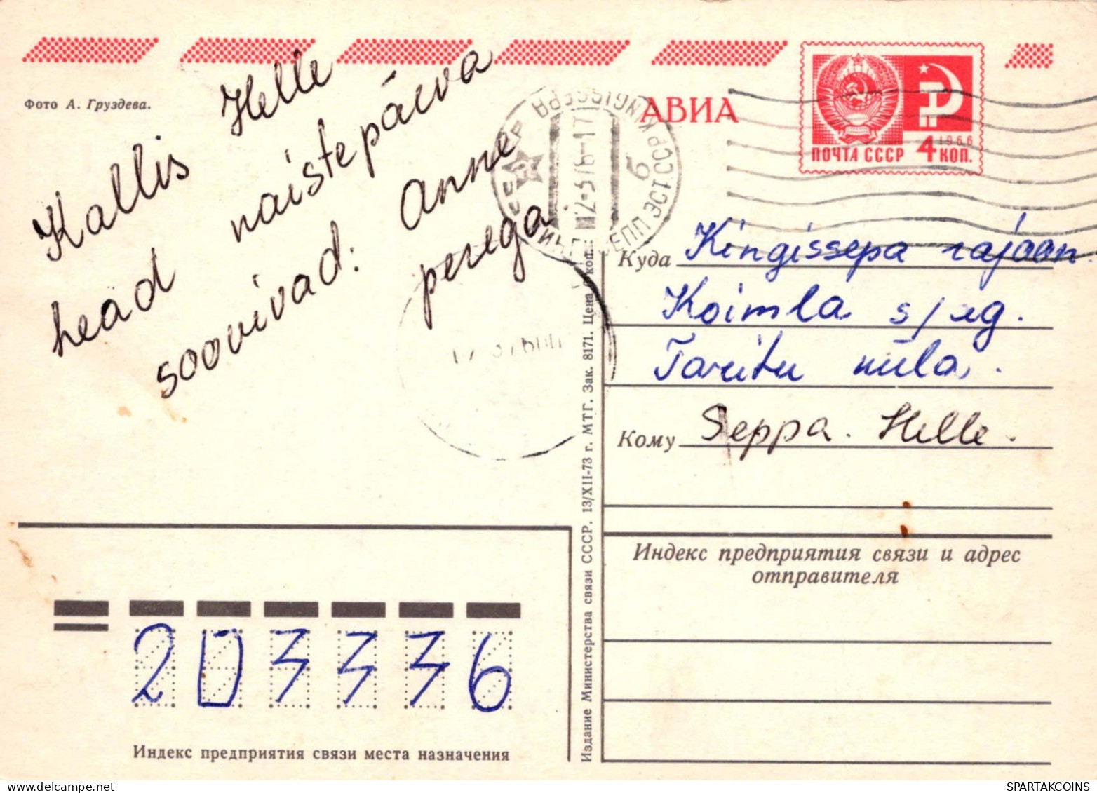FLEURS Vintage Carte Postale CPSM #PAR441.A - Fiori