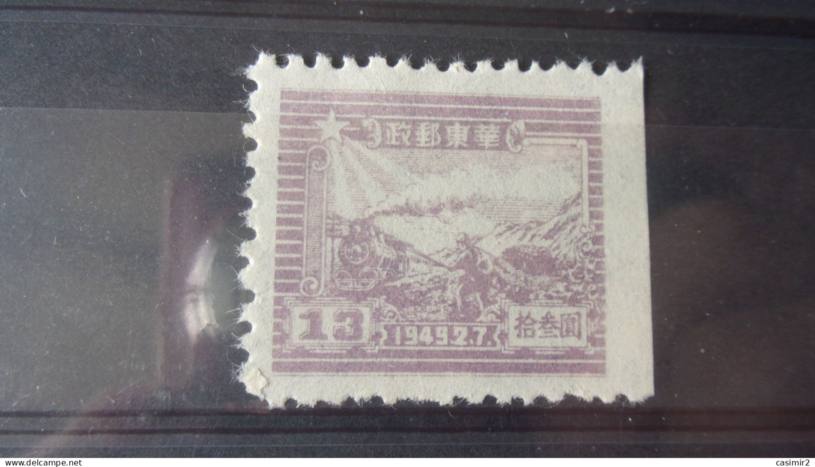 CHINE ORIENTALE YVERT N° 13 - Ostchina 1949-50