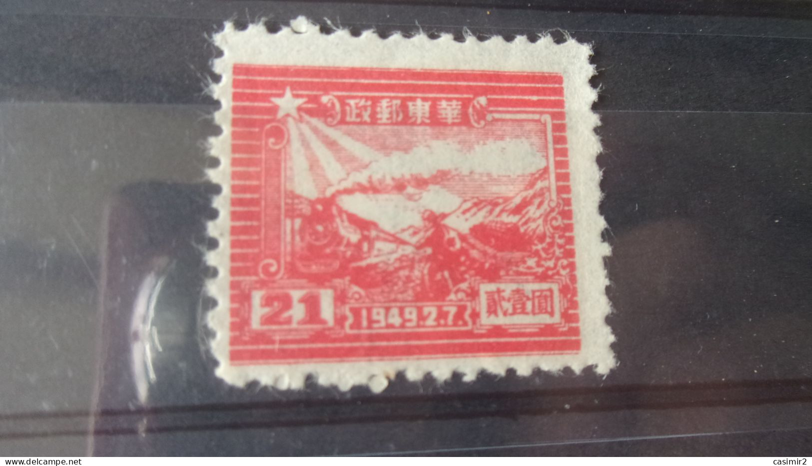 CHINE ORIENTALE YVERT N° 20 - Ostchina 1949-50