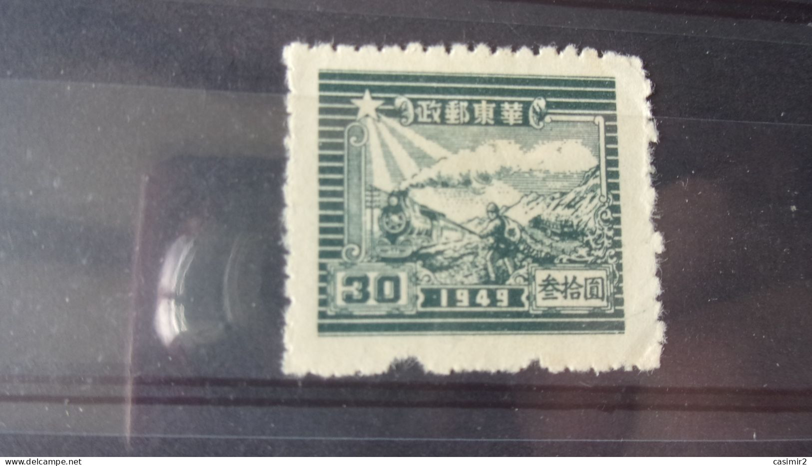 CHINE ORIENTALE YVERT N° 21** - Cina Orientale 1949-50