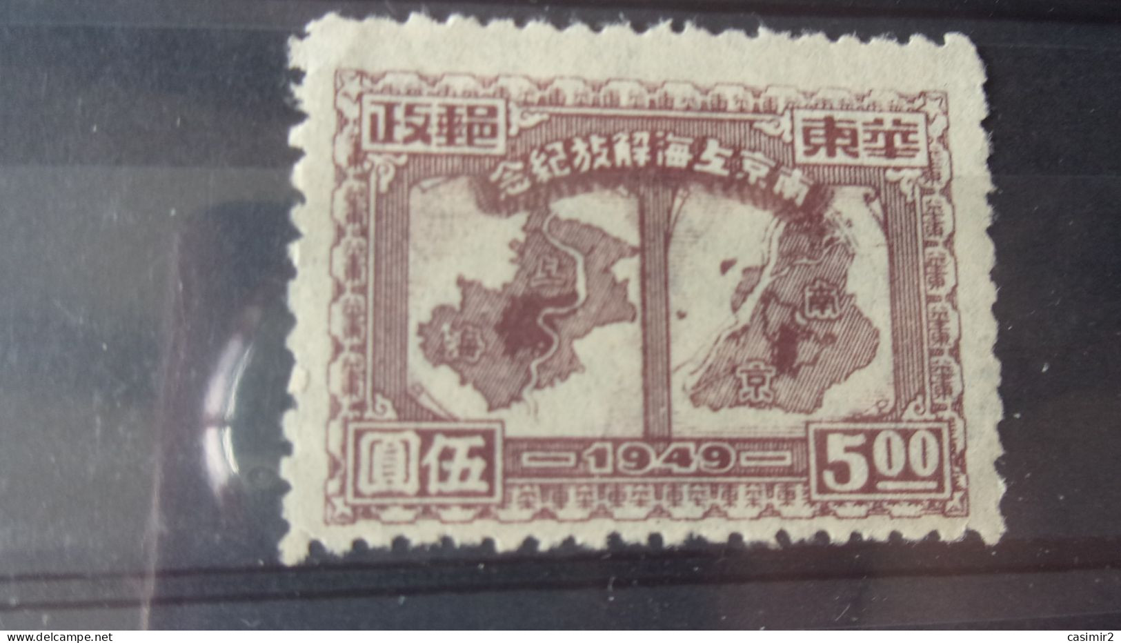 CHINE ORIENTALE YVERT N° 39** - Oost-China 1949-50
