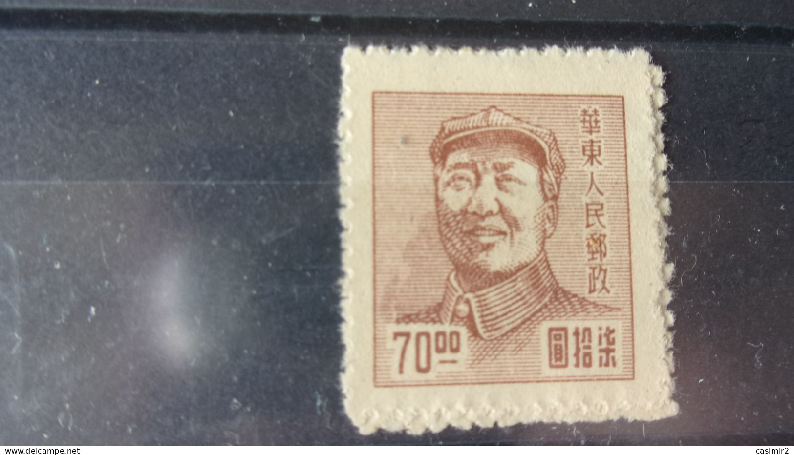 CHINE ORIENTALE YVERT N° 52 - Ostchina 1949-50