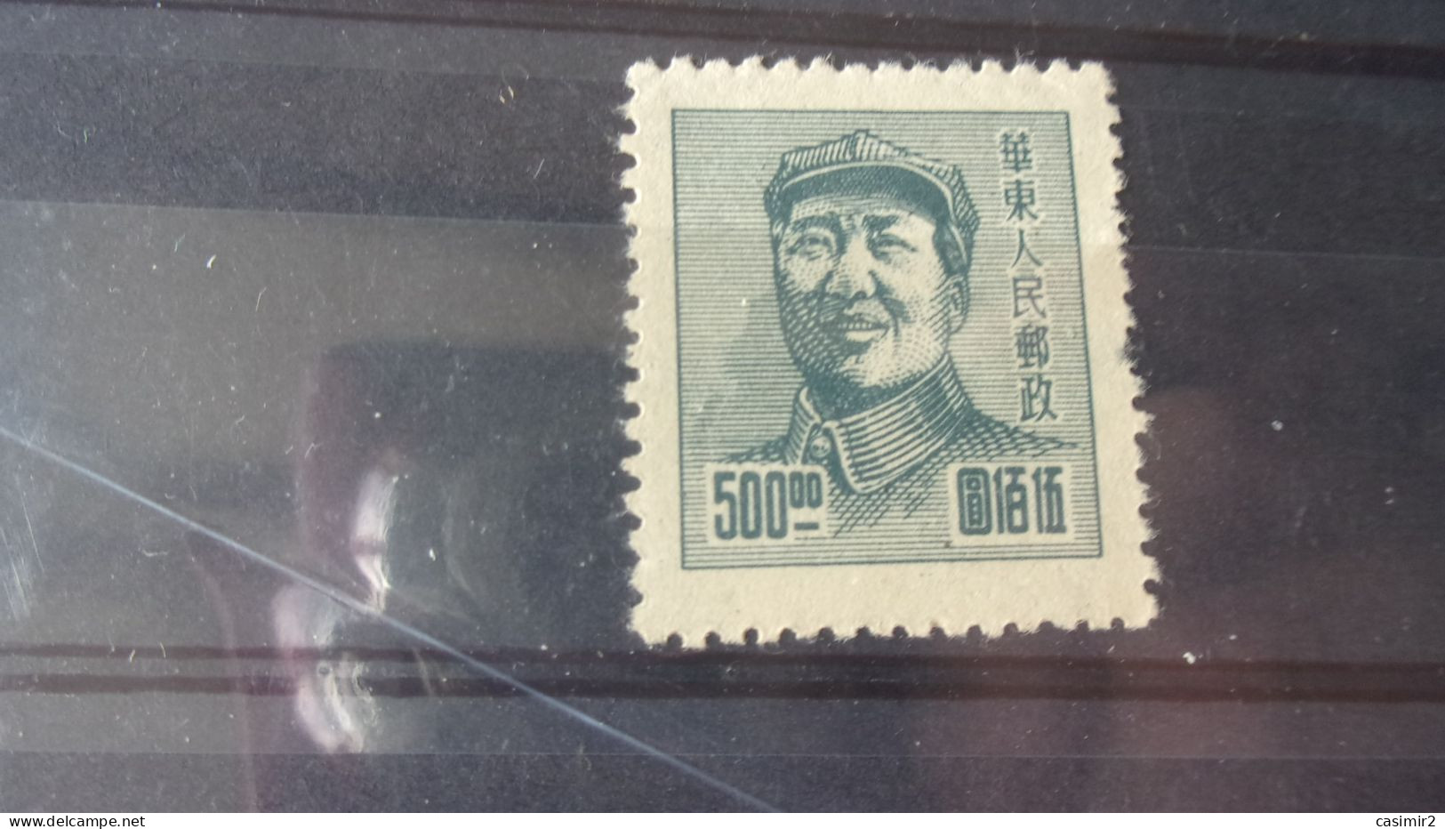 CHINE ORIENTALE YVERT N° 56 - Oost-China 1949-50