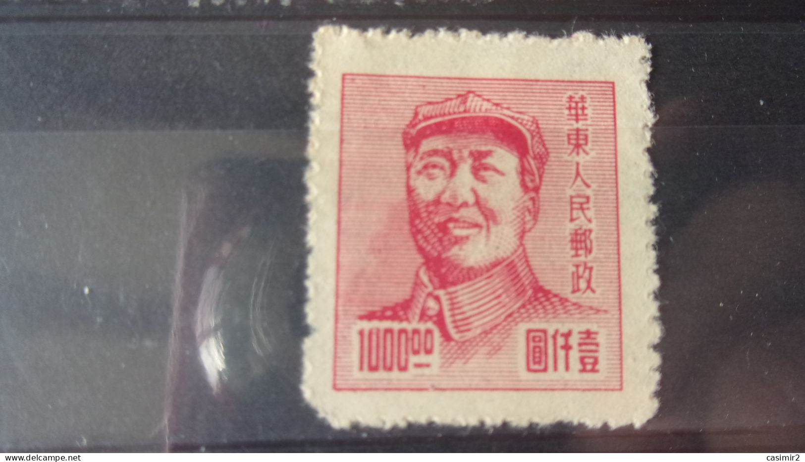 CHINE ORIENTALE YVERT N° 57 - Oost-China 1949-50