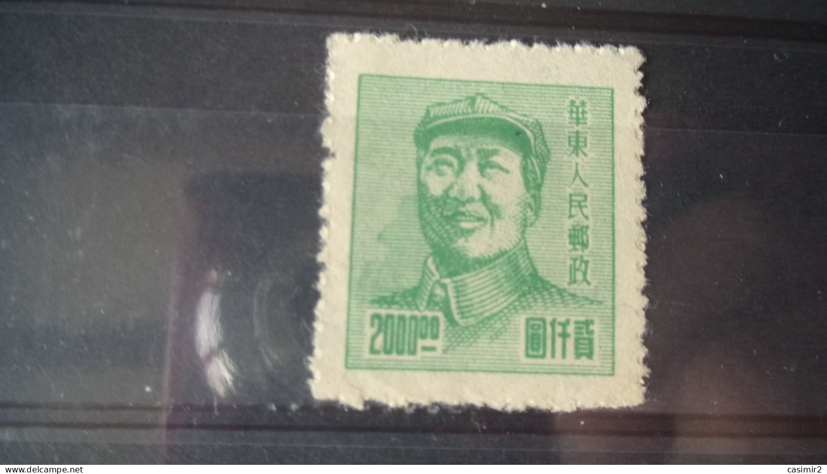 CHINE ORIENTALE YVERT N° 58 - China Oriental 1949-50