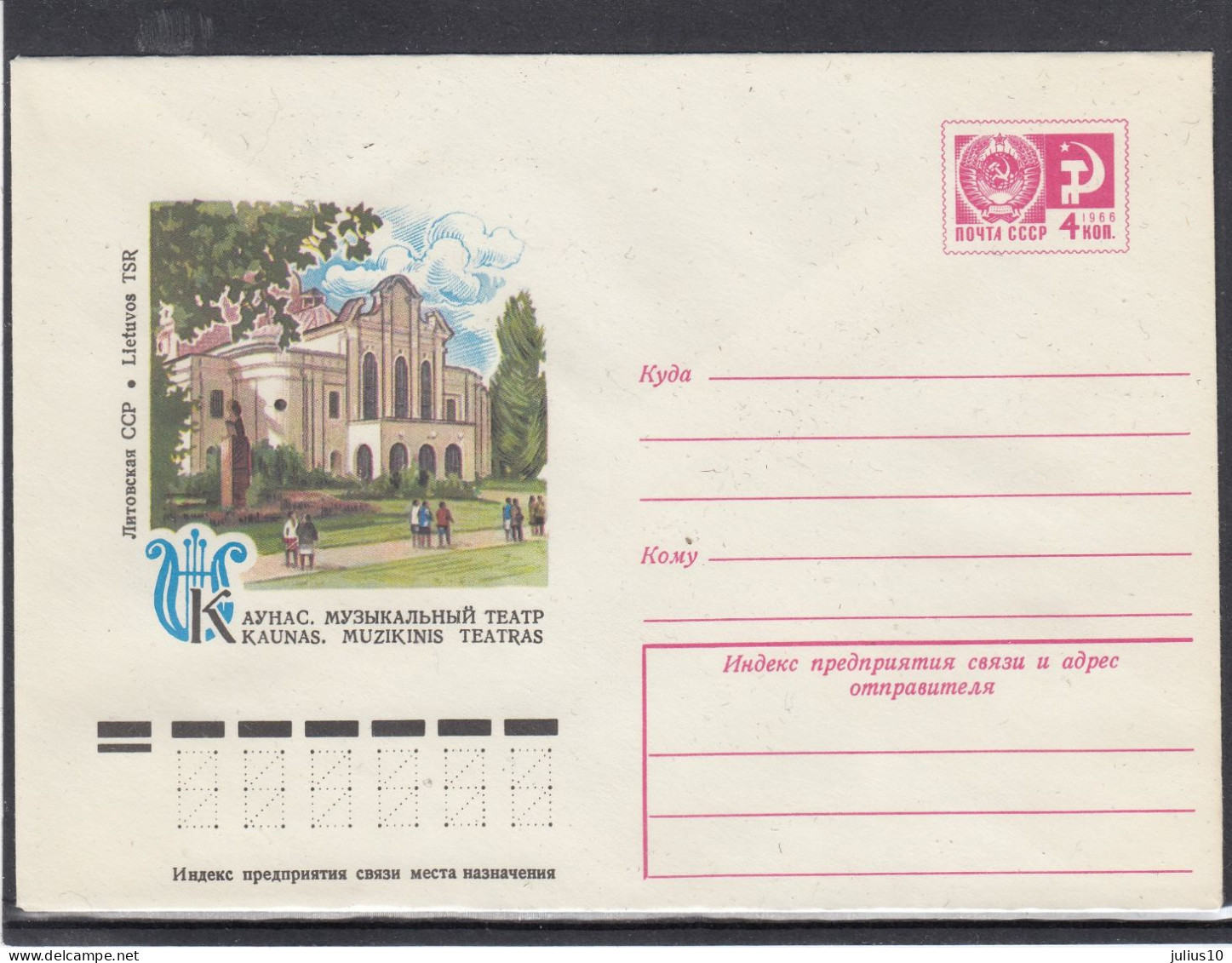 LITHUANIA (USSR) 1977 Cover Kaunas Music Theatre #LTV80 - Lithuania