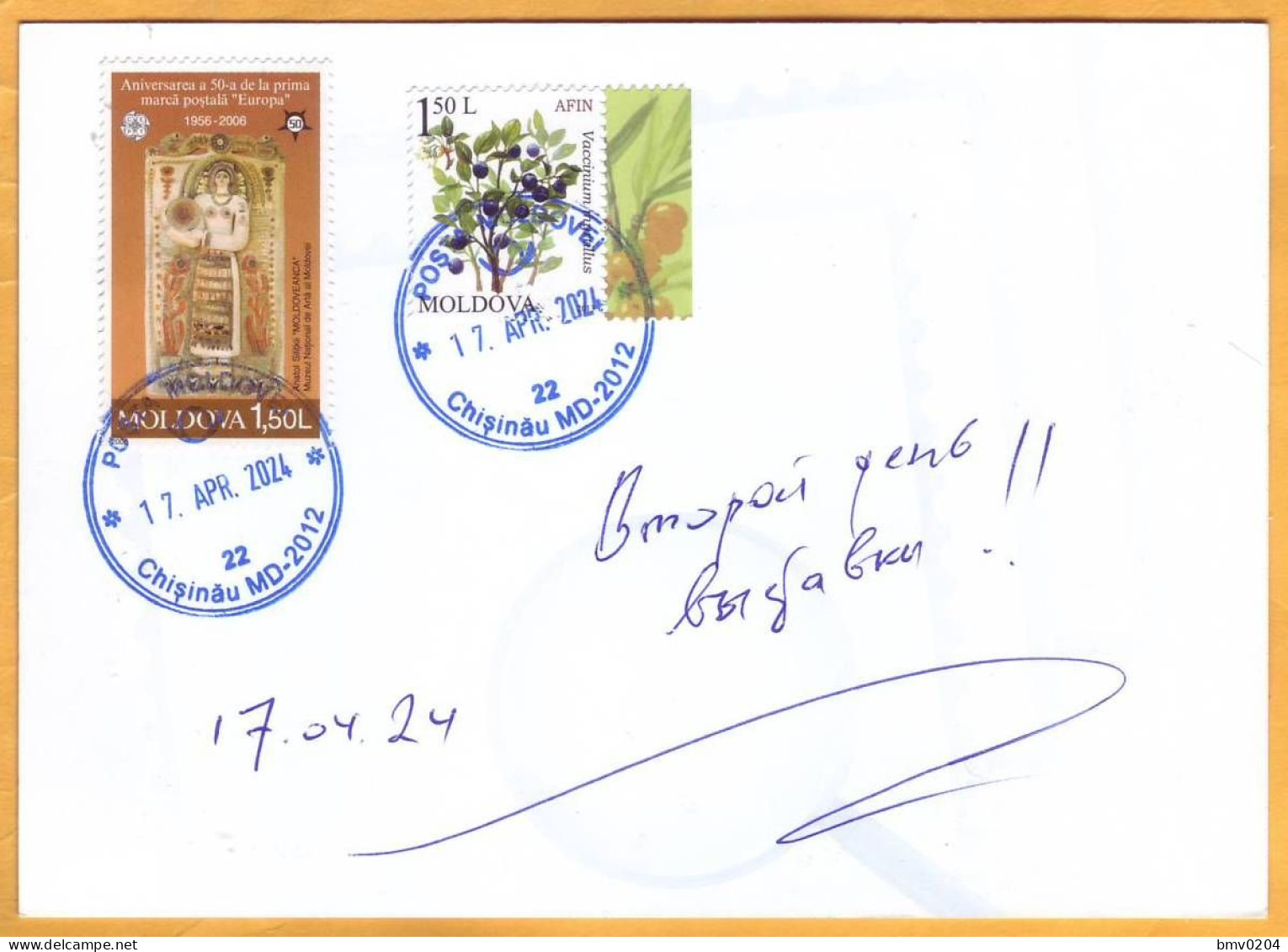 2024 Moldova Romania Special Postmark  EFIRO - World Specialized Philatelic Exhibition. FIP. FEPA - Philatelic Exhibitions