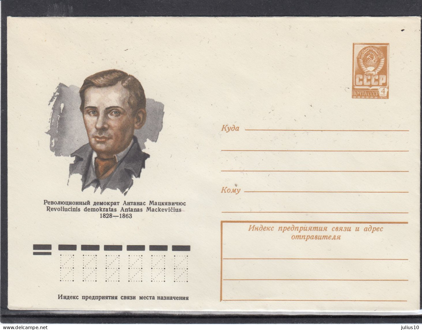 LITHUANIA (USSR) 1978 Cover A.Mackevicius #LTV83 - Lituania