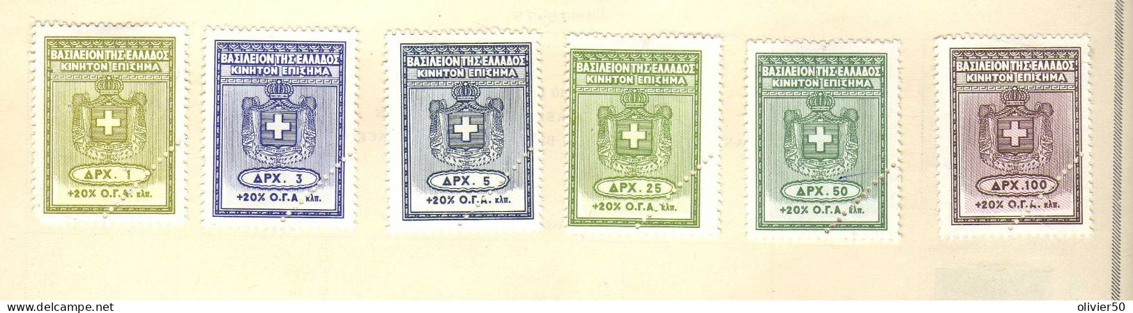 Grece - Timbres Fiscaux - Neufs* - MLH - Revenue Stamps
