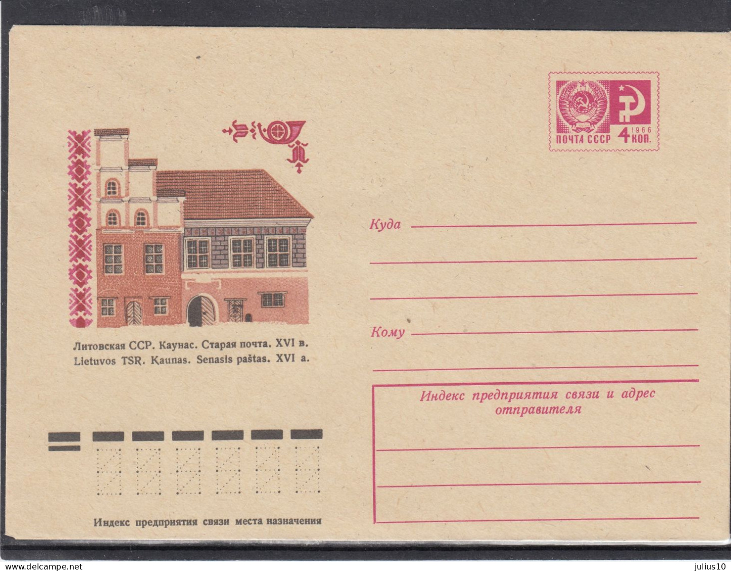 LITHUANIA (USSR) 1974 Cover Kaunas Old Post #LTV90 - Lituania