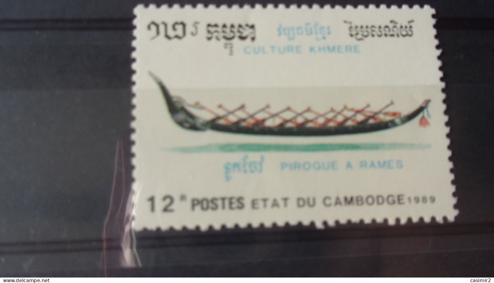 CAMBODGE YVERT N°892 B** - Cambodia