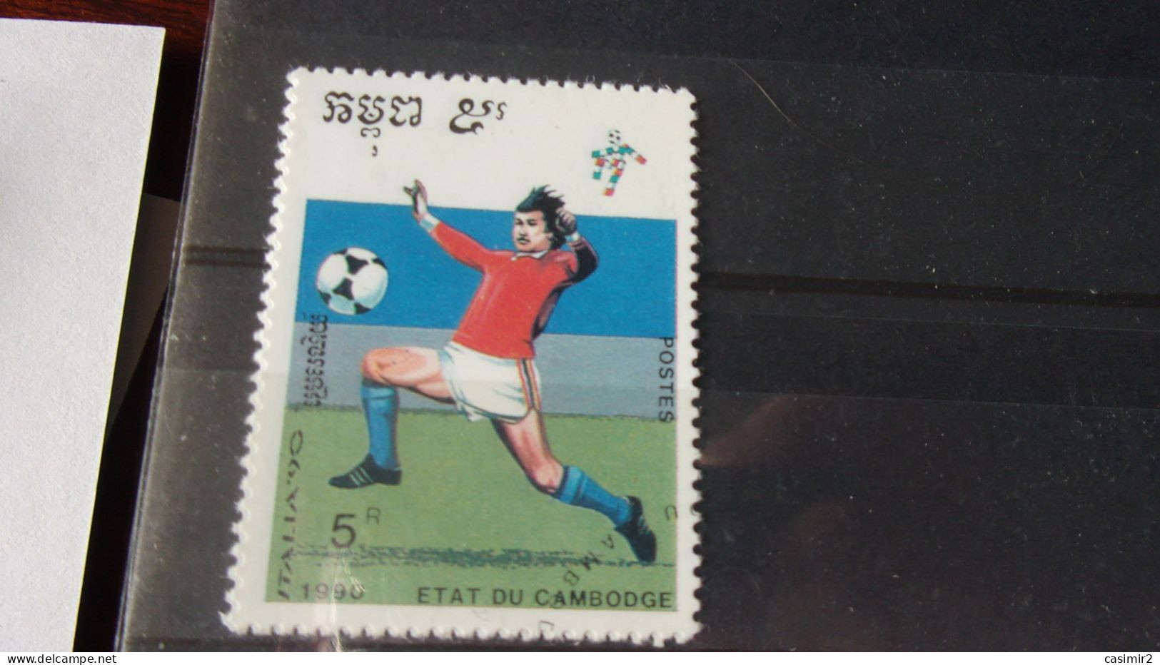 CAMBODGE YVERT N°895 - Cambodia