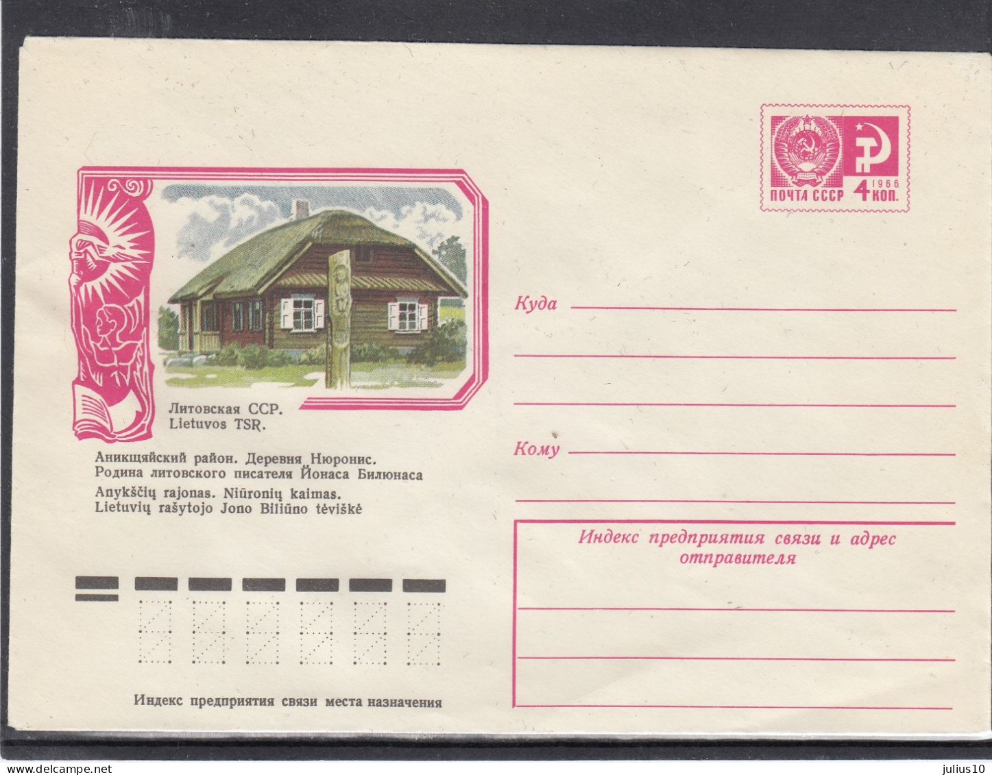 LITHUANIA (USSR) 1976 Cover Anyksciai Village Writer J.Biliunas #LTV93 - Litauen