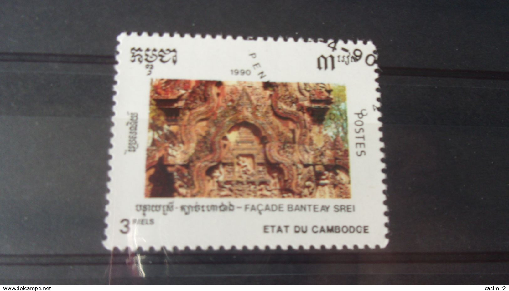CAMBODGE YVERT N°924 - Cambodia