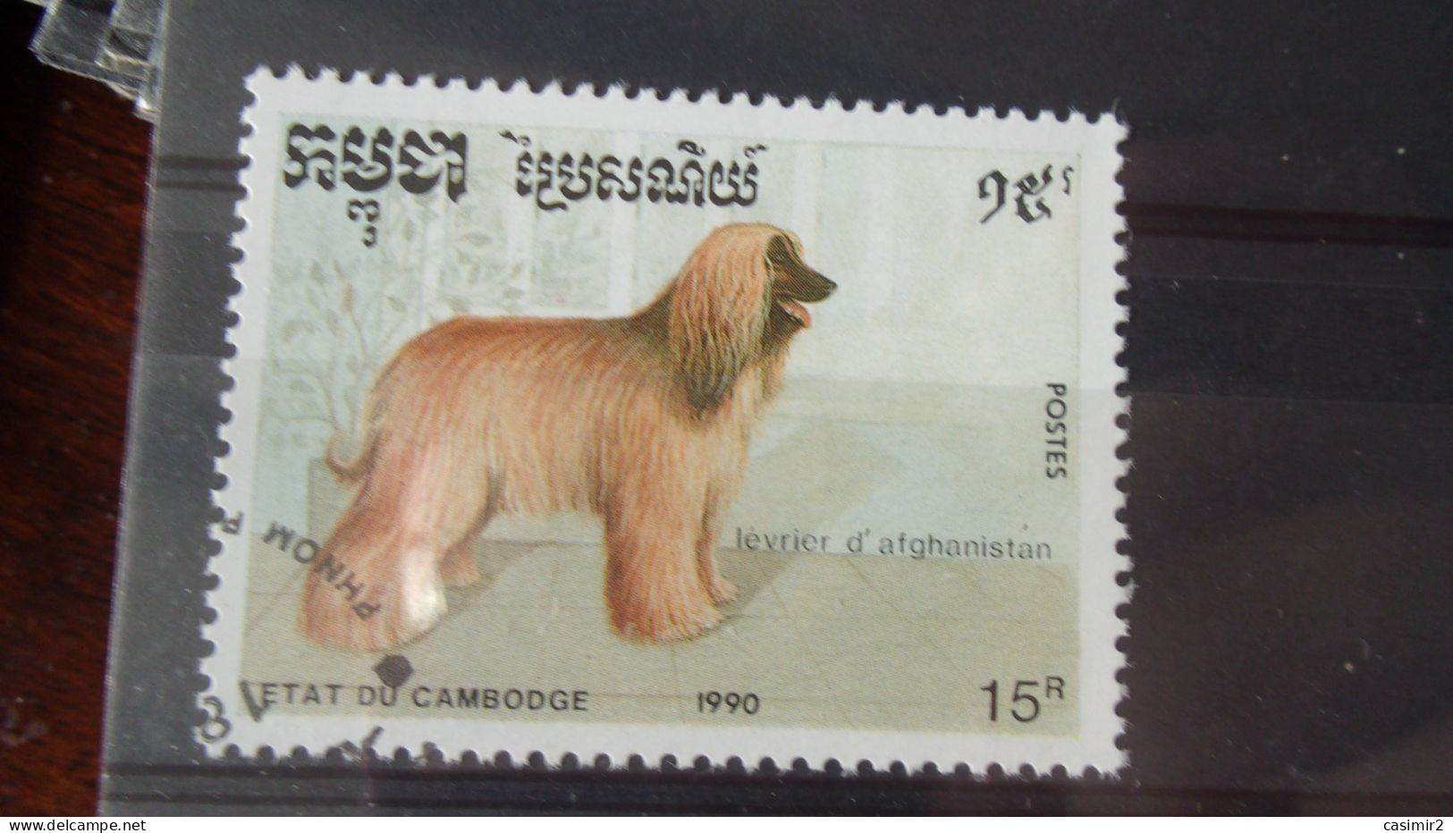 CAMBODGE YVERT N°932 - Cambodia