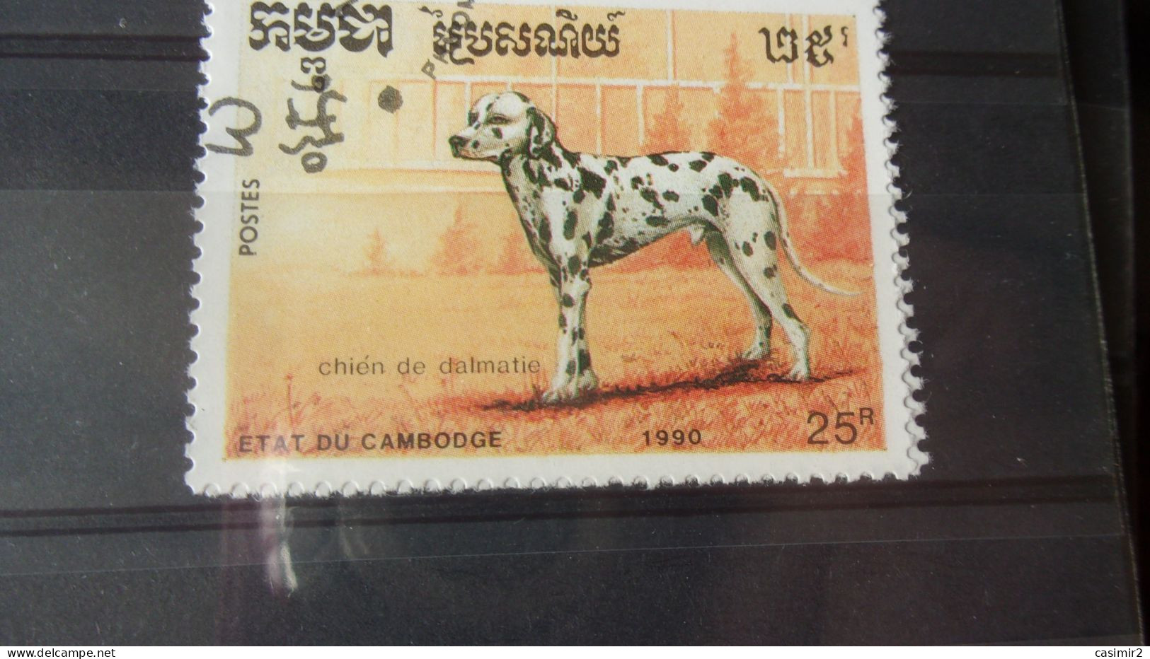CAMBODGE YVERT N°933 - Cambodia