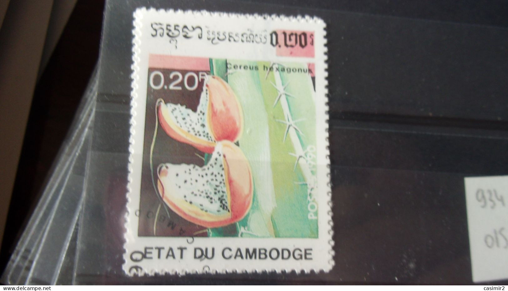 CAMBODGE YVERT N°934 - Cambodia