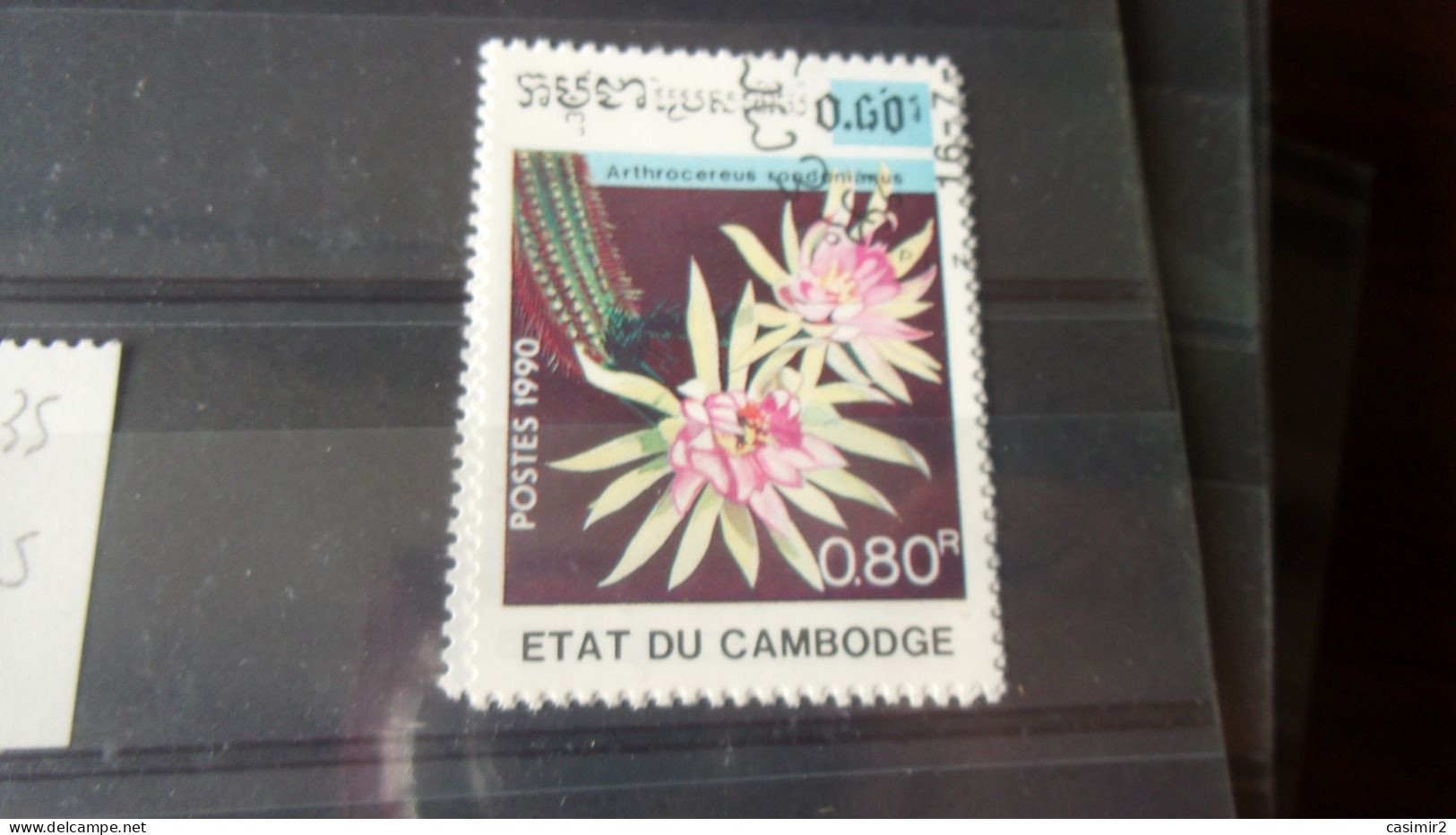 CAMBODGE YVERT N°935 - Cambodja