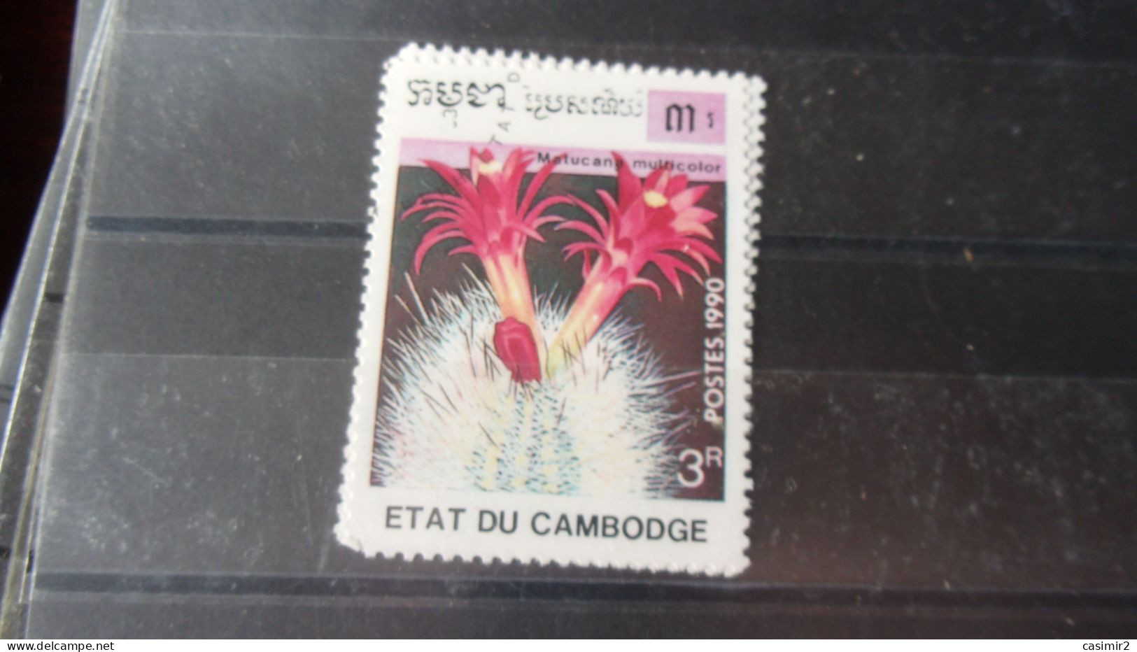 CAMBODGE YVERT N°936 - Cambodja