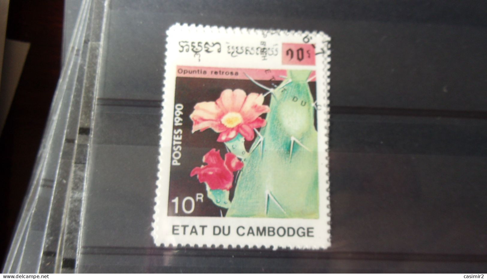 CAMBODGE YVERT N°938 - Cambodge