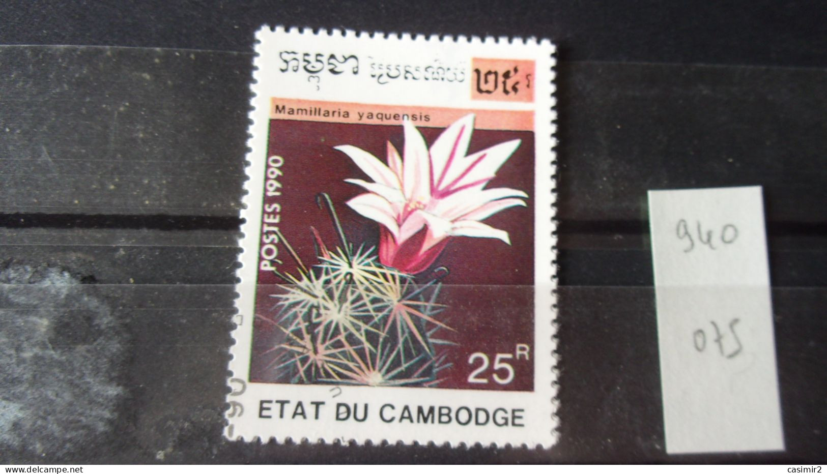 CAMBODGE YVERT N°940 - Cambodja