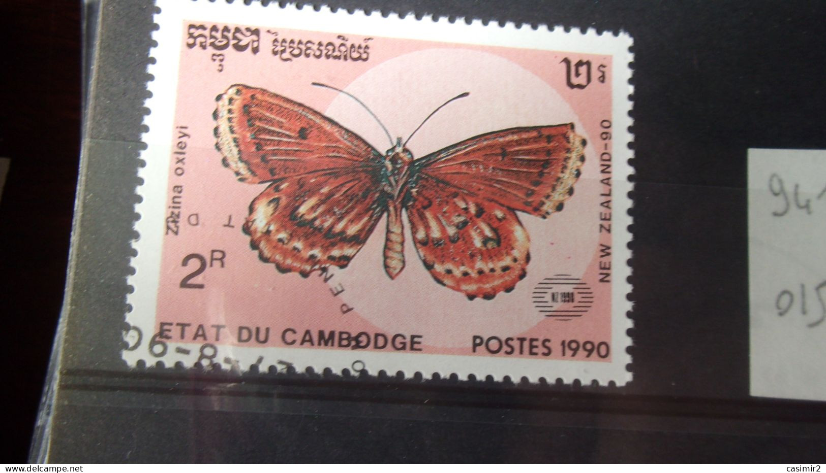 CAMBODGE YVERT N°941 - Cambodia