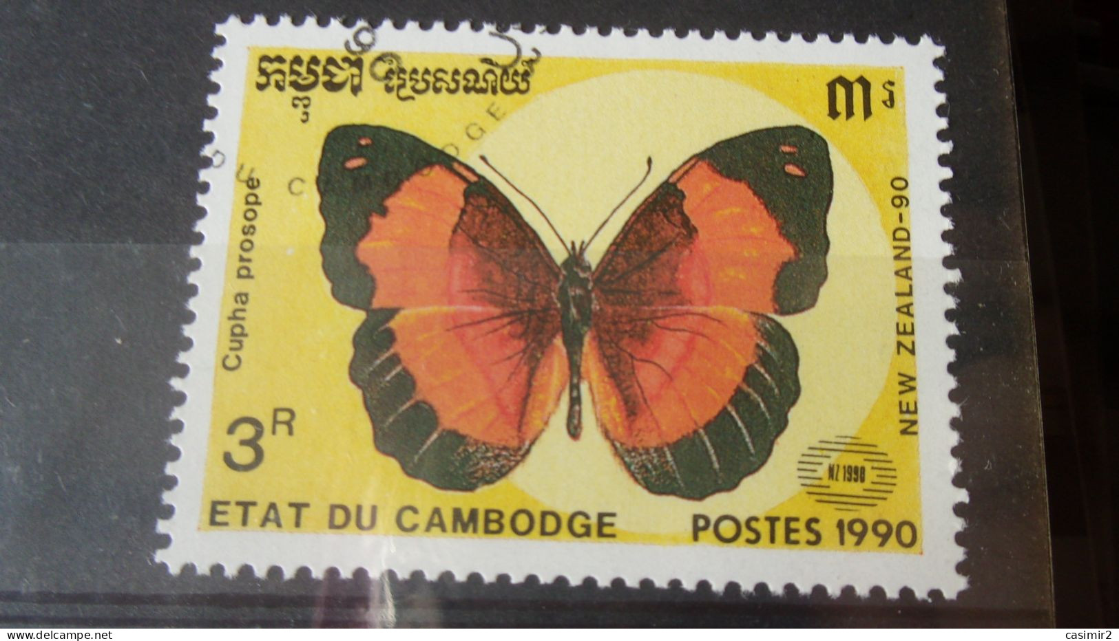 CAMBODGE YVERT N°942 - Cambodia