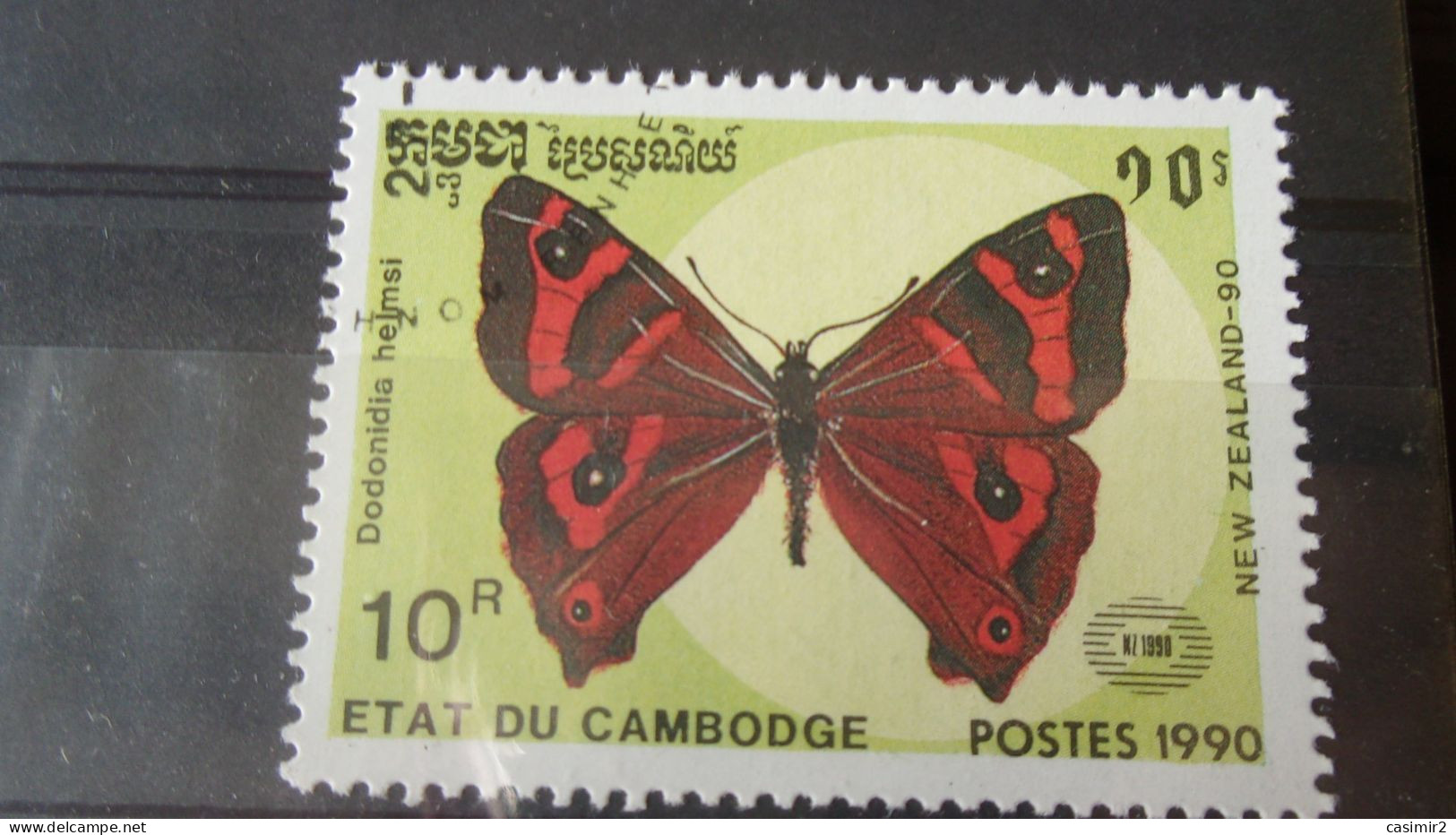 CAMBODGE YVERT N°944 - Cambodia