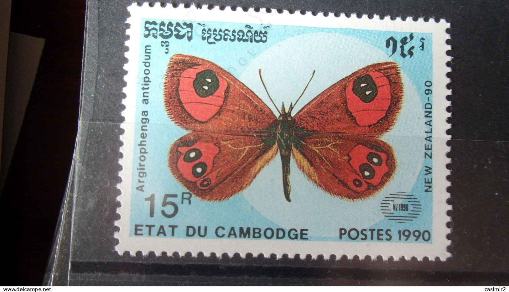 CAMBODGE YVERT N°945 - Cambodia