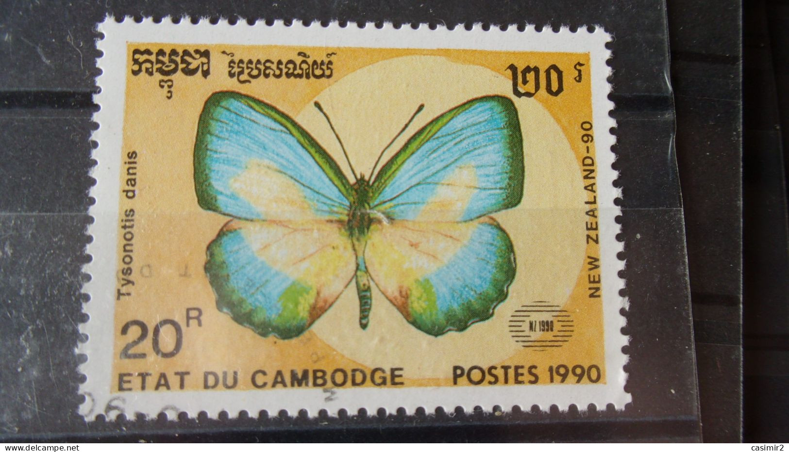 CAMBODGE YVERT N°946 - Cambodia