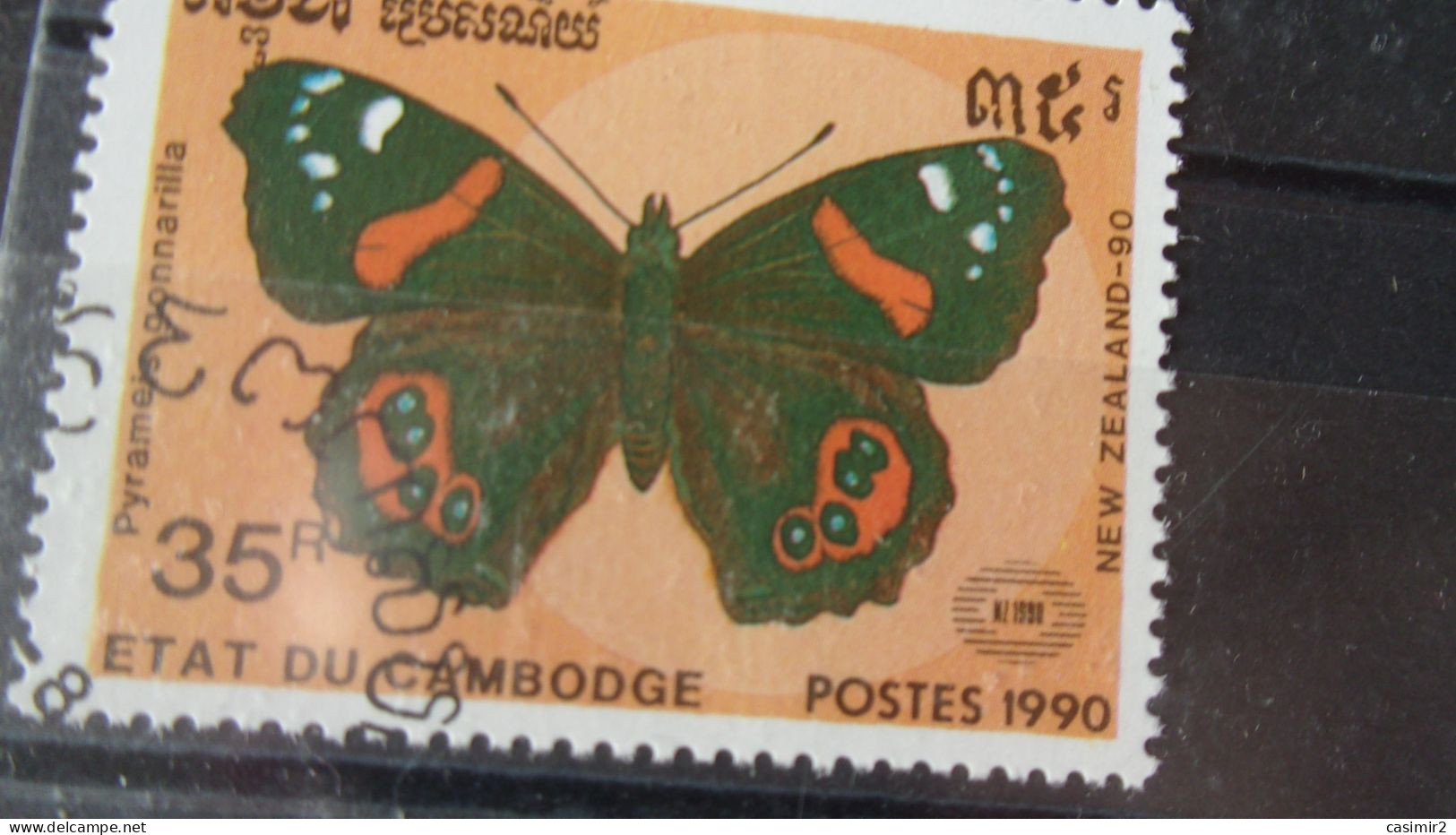 CAMBODGE YVERT N°947 - Cambodge