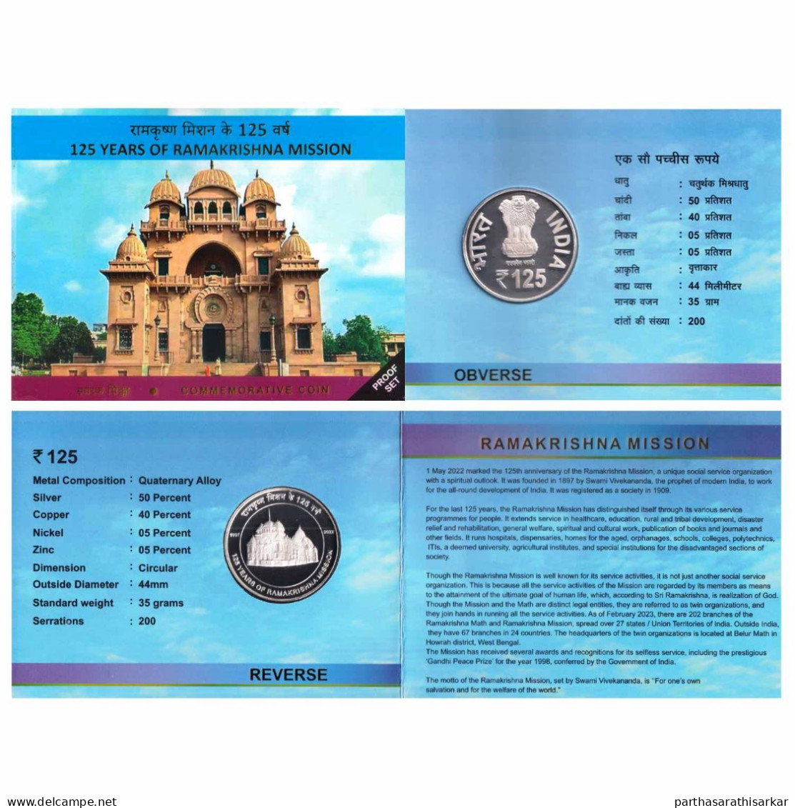 INDIA 2023 125 YEARS OF RAMAKRISHNA MISSION PROOF COIN OF 125 RUPEES RARE - India