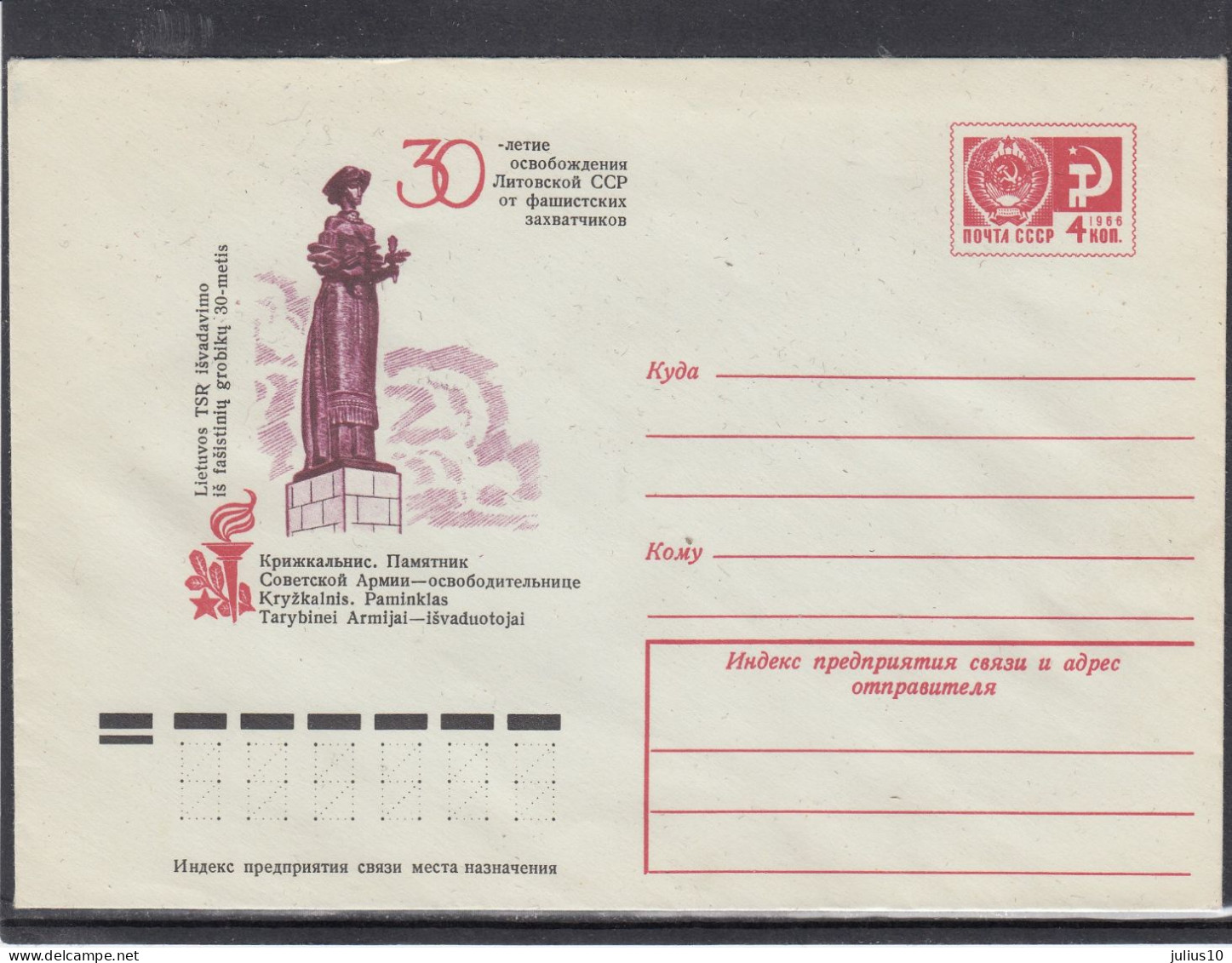 LITHUANIA (USSR) 1974 Cover Kryzkalnis WWII Monument #LTV96 - Lithuania