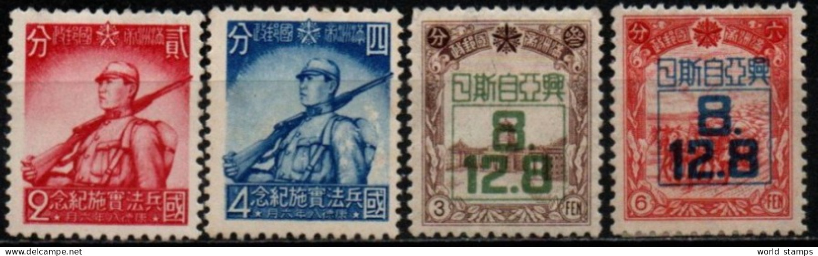 MANDCHOURIE 1941-2 * - 1932-45 Manchuria (Manchukuo)