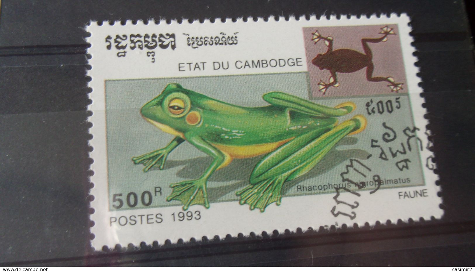 CAMBODGE YVERT N°1123 - Cambodia