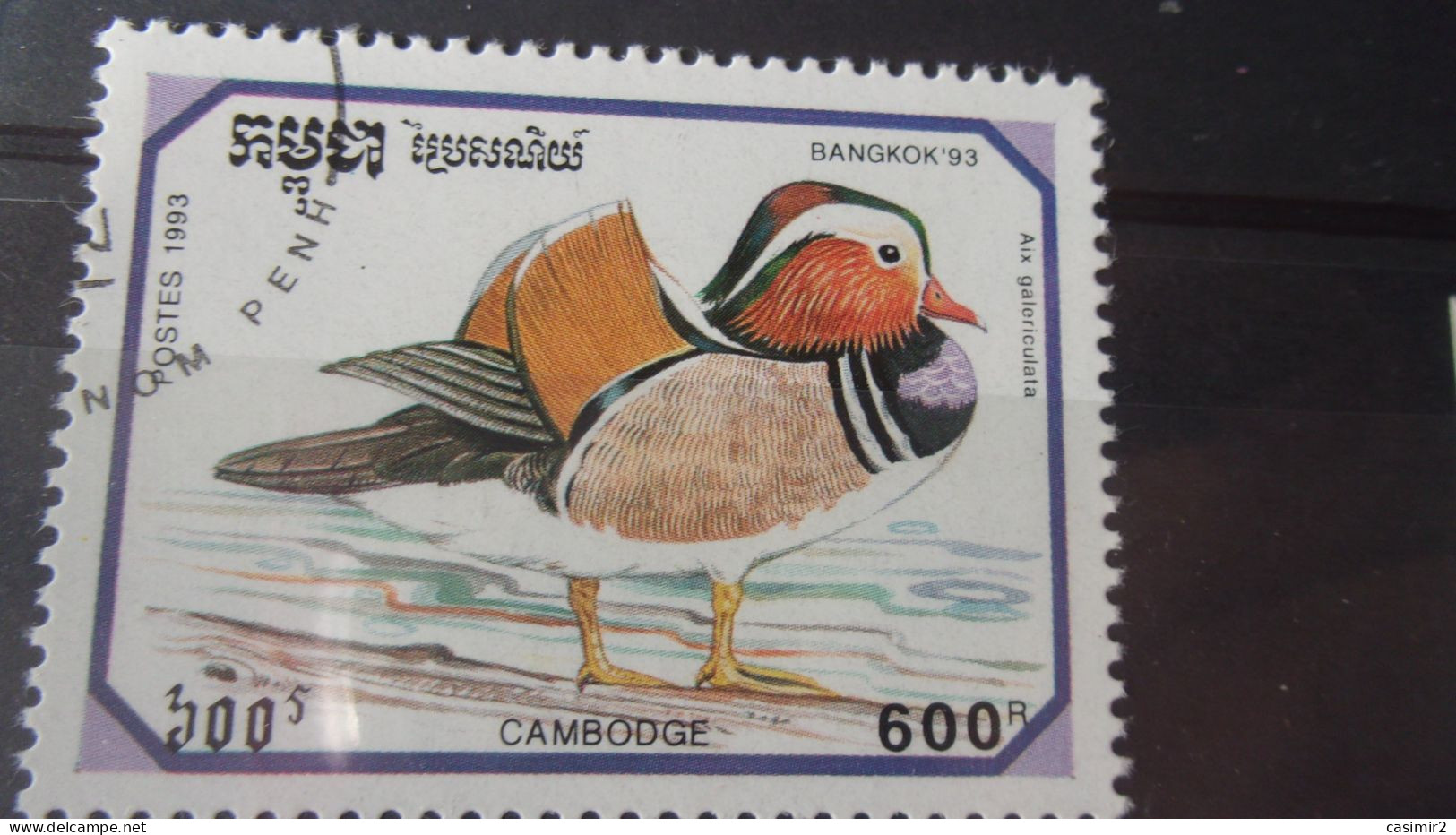 CAMBODGE YVERT N°1137 - Cambodja