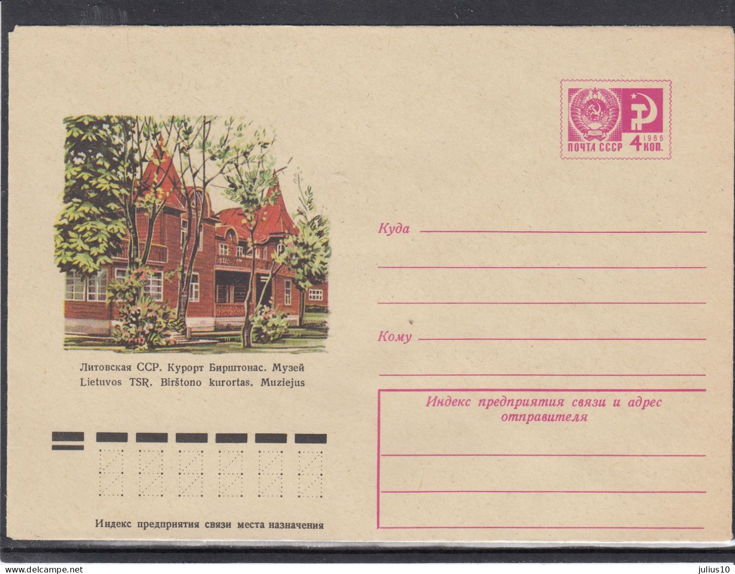 LITHUANIA (USSR) 1975 Cover Birstonas Museum #LTV97 - Litauen