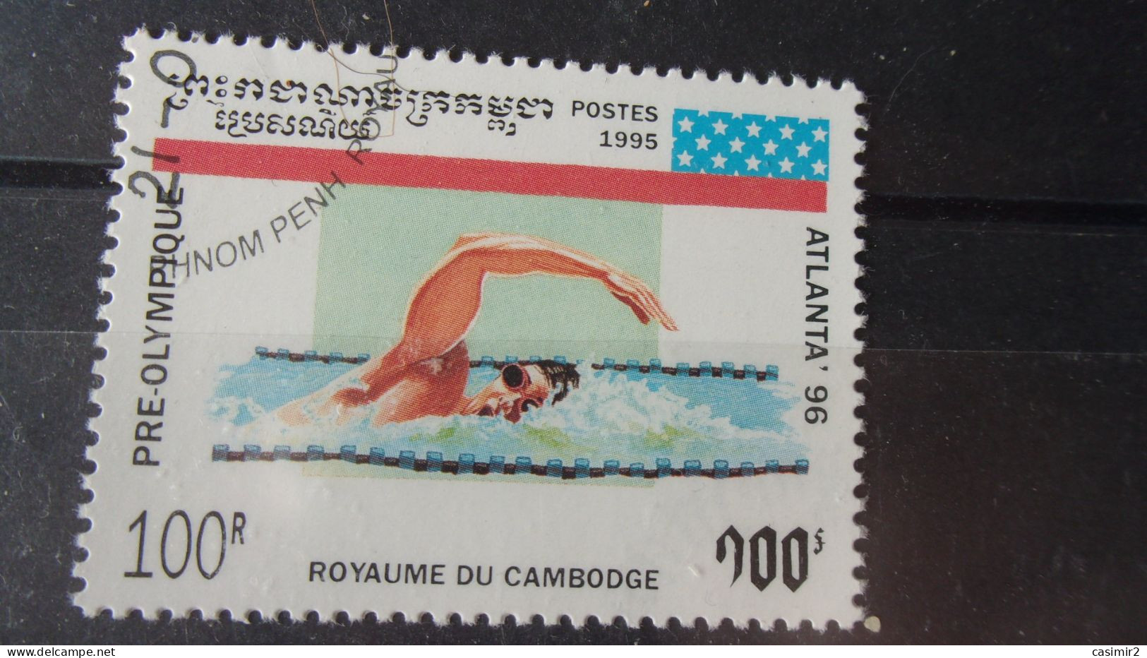 CAMBODGE YVERT N°1247 - Cambodja