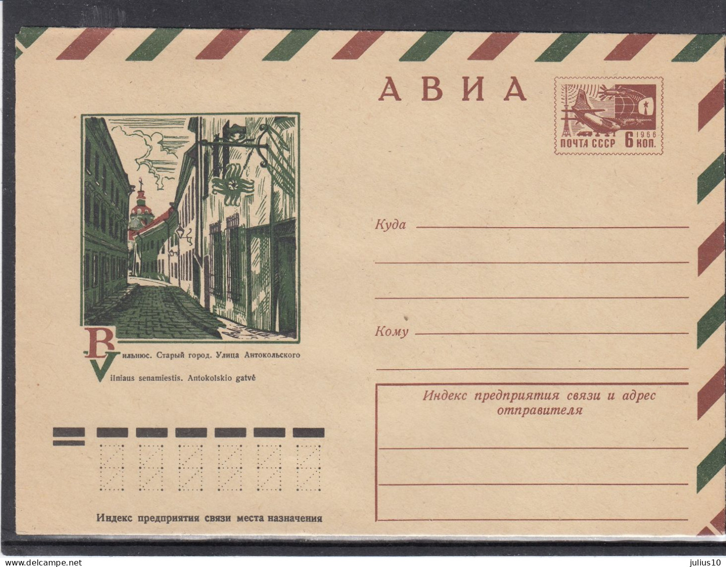 LITHUANIA (USSR) 1975 Cover Vilnius Old Town #LTV98 - Lituania