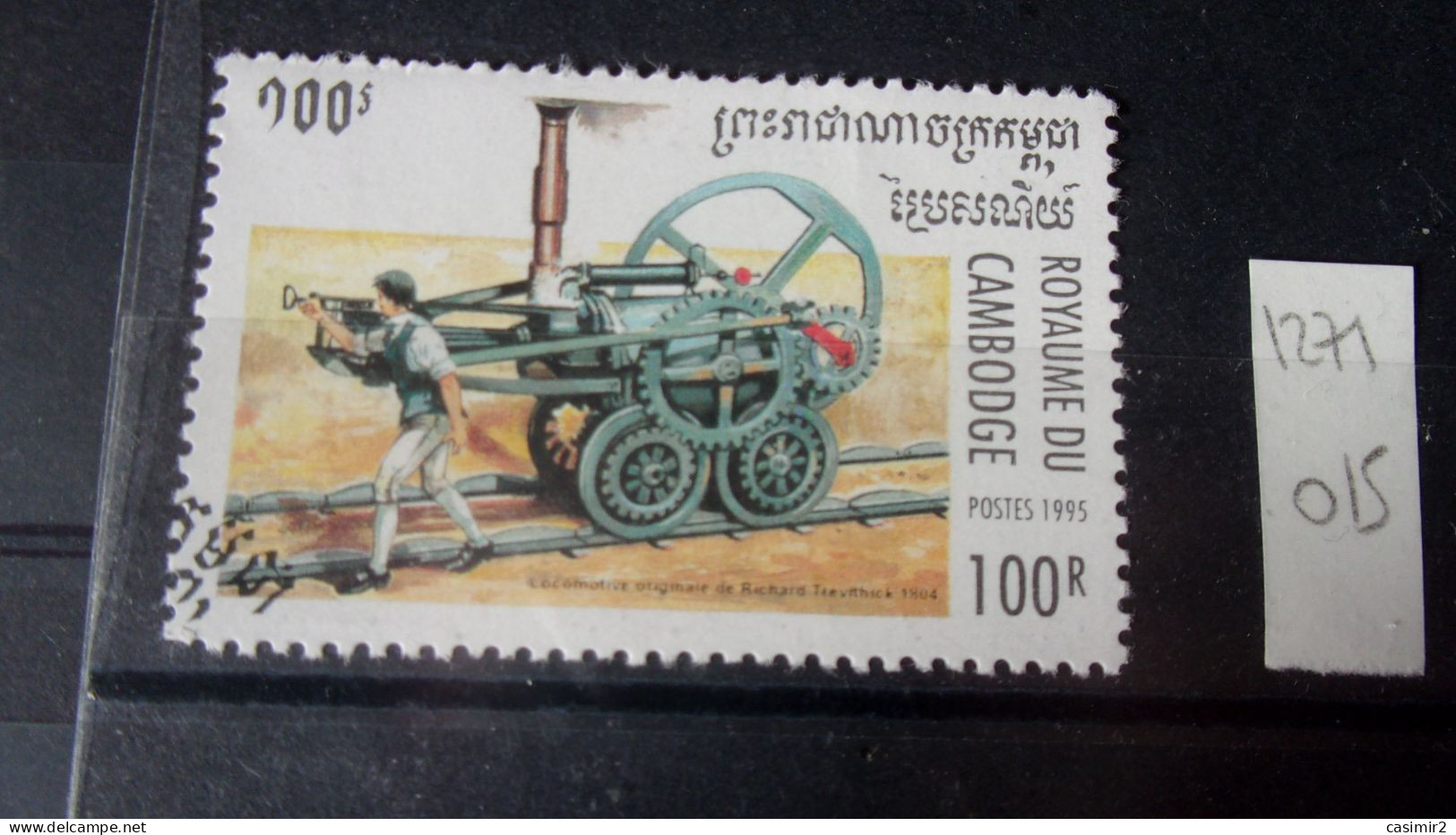 CAMBODGE YVERT N°1271 - Cambodja